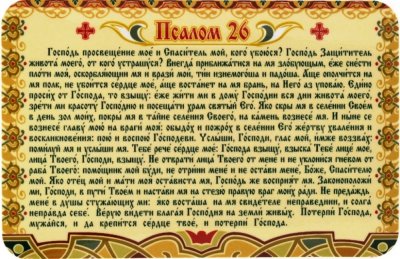 ������ 26-�. ������ ������