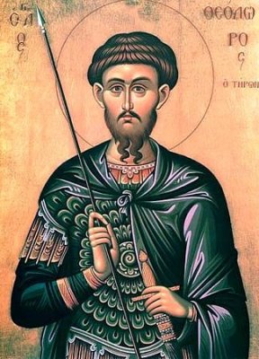 Великомученик ФЕОДОР ТИРОН Великомученик ФЕОДОР ТИРОН