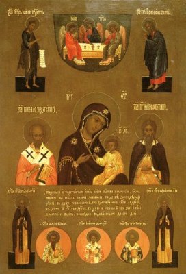 КОЛОЧСКАЯ икона Божией Матери КОЛОЧСКАЯ икона Божией Матери