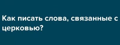��� ������ �����, ��������� � ��������?
