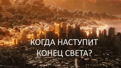 �������� ��, ����� �������� ����� �����?